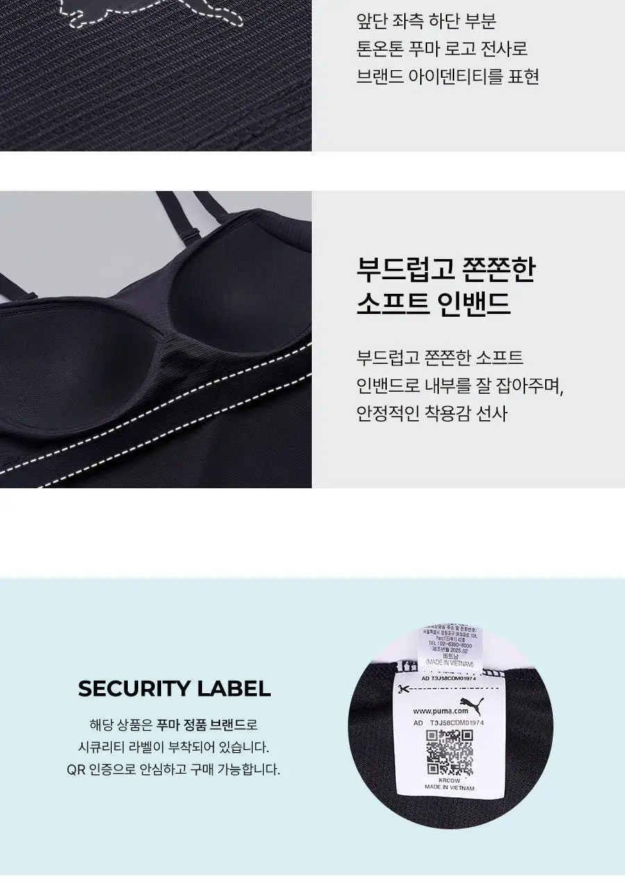 [여름필수템/메쉬인견] 푸마 찰랑 에어 브라탑 끈형 (3colors) 상세페이지 13